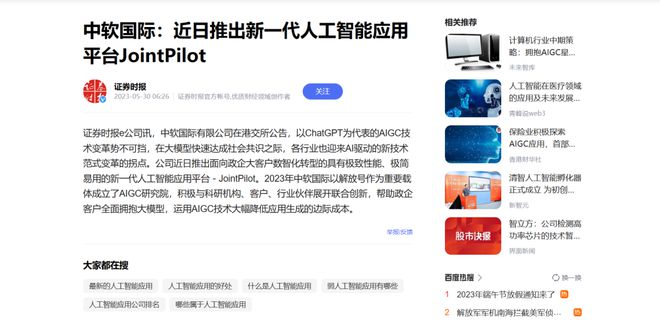 数字经济新篇章 浙江5G全连接工厂蓝图与全国软件业稳健增长