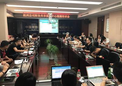 杭州某公司财务部深化数字化转型 成功举办财务共享与资金系统专项培训