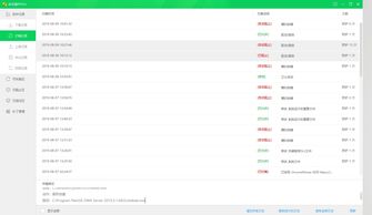 如何应对360安全软件误报并确保软件服务正常运行